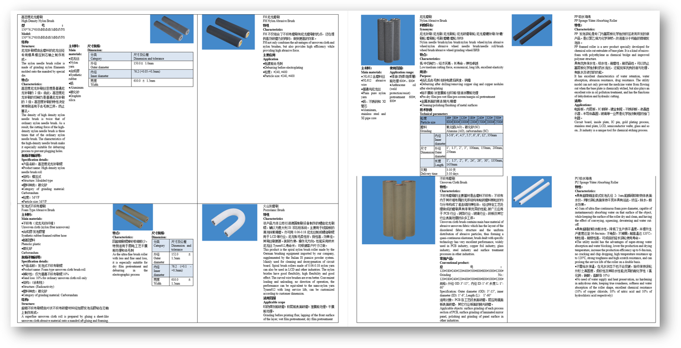 产品彩页翻译排版