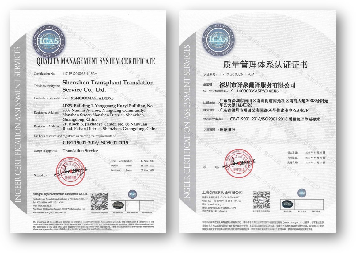 ISO9001:2015质量管理体系认证.jpg