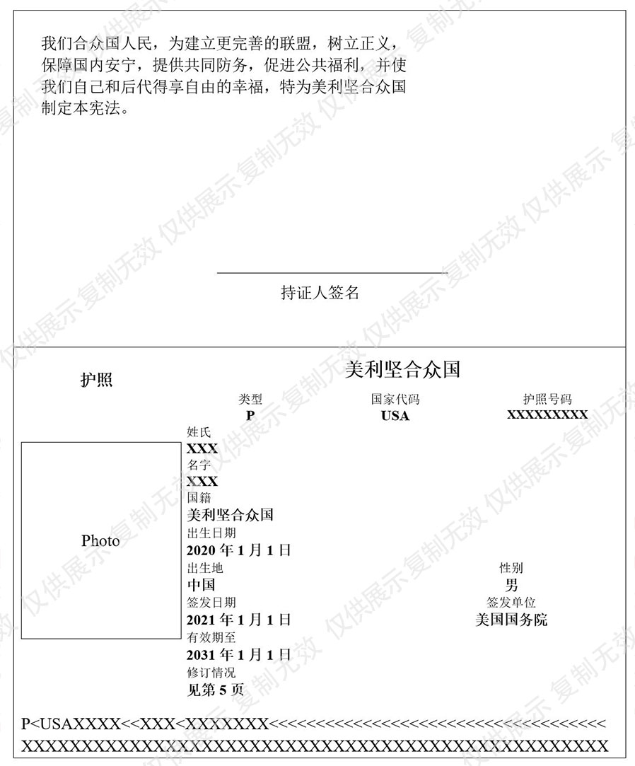 深圳翻译公司,深圳护照翻译,证件翻译盖章,护照翻译机构,美国护照翻译,深圳译象翻译.jpg